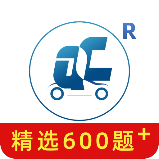 全成驾考宝app图标