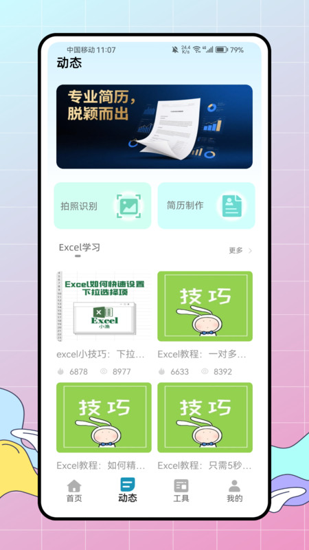 证件照随拍app图3