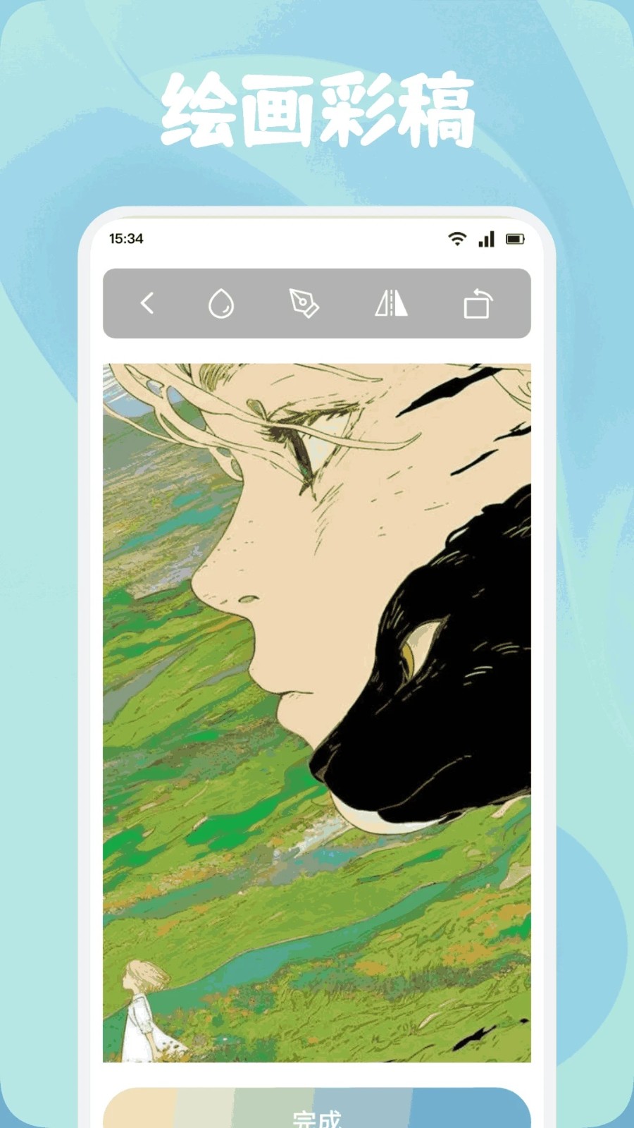 创漫客绘画手机版图1