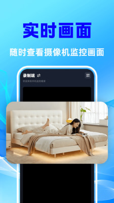 手机监控智能看护app图2