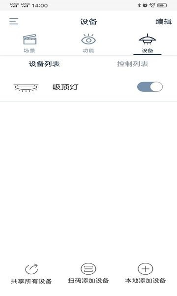 适景app图1