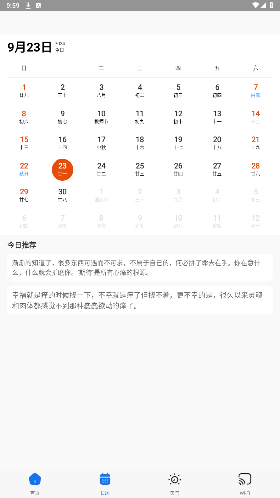 鸡腿工具箱app图2