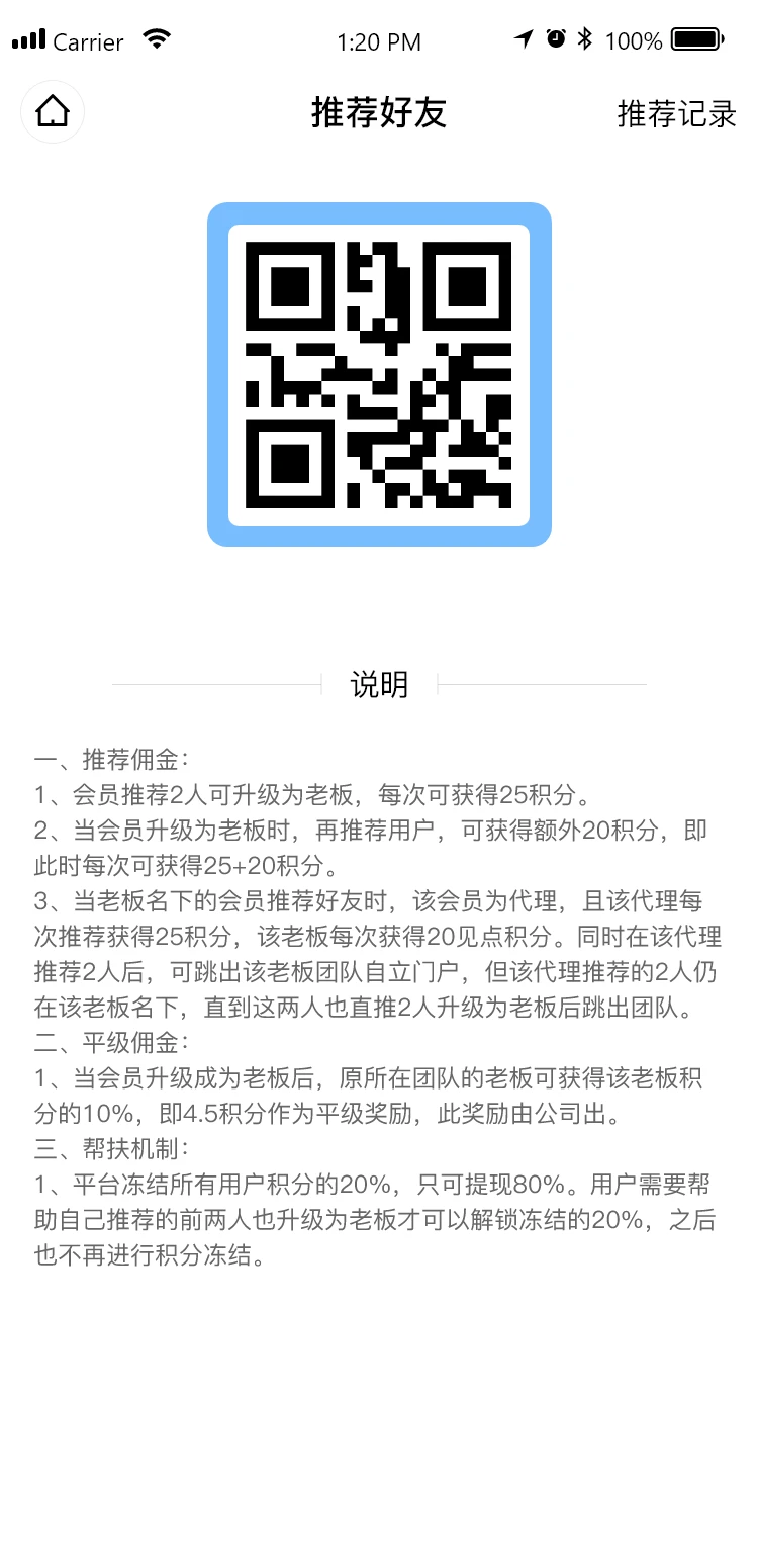 中渝守护app图1