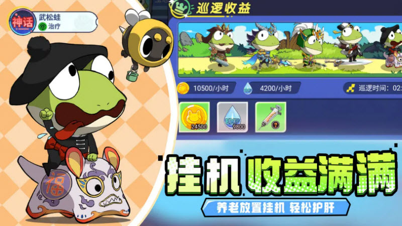 妖游记