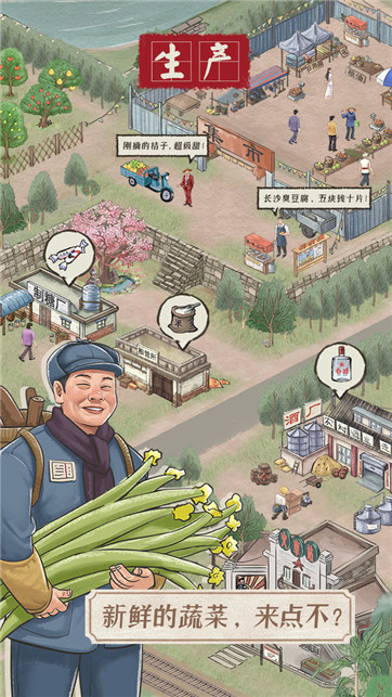 果园丰收游戏九游版图2