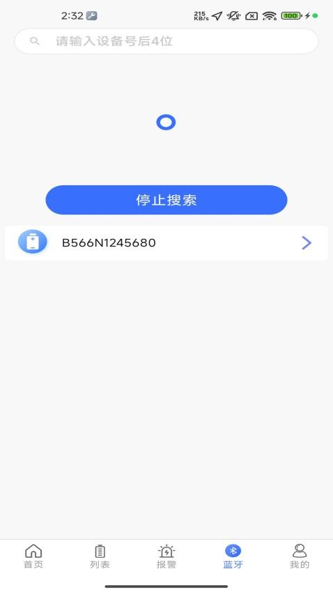 智能云BMS软件图3