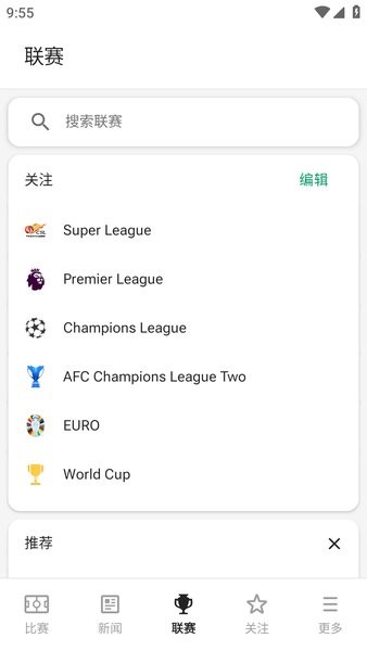 FotMob app图2