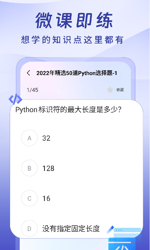 Python入门学习软件图2