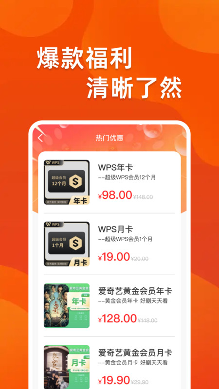 省钱购物淘app图4
