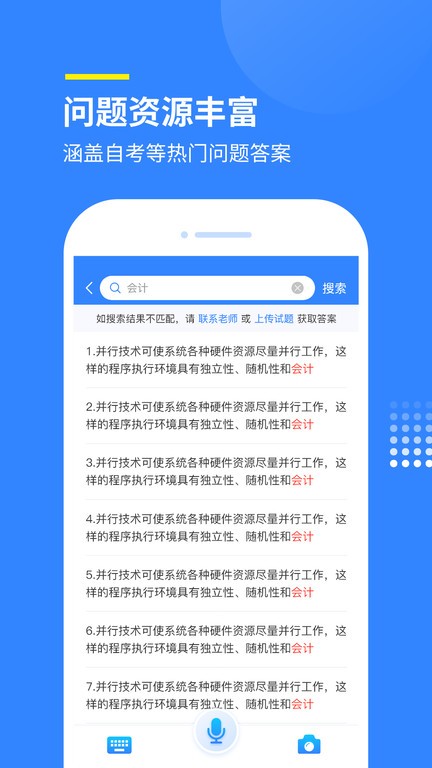 赏学吧app图4