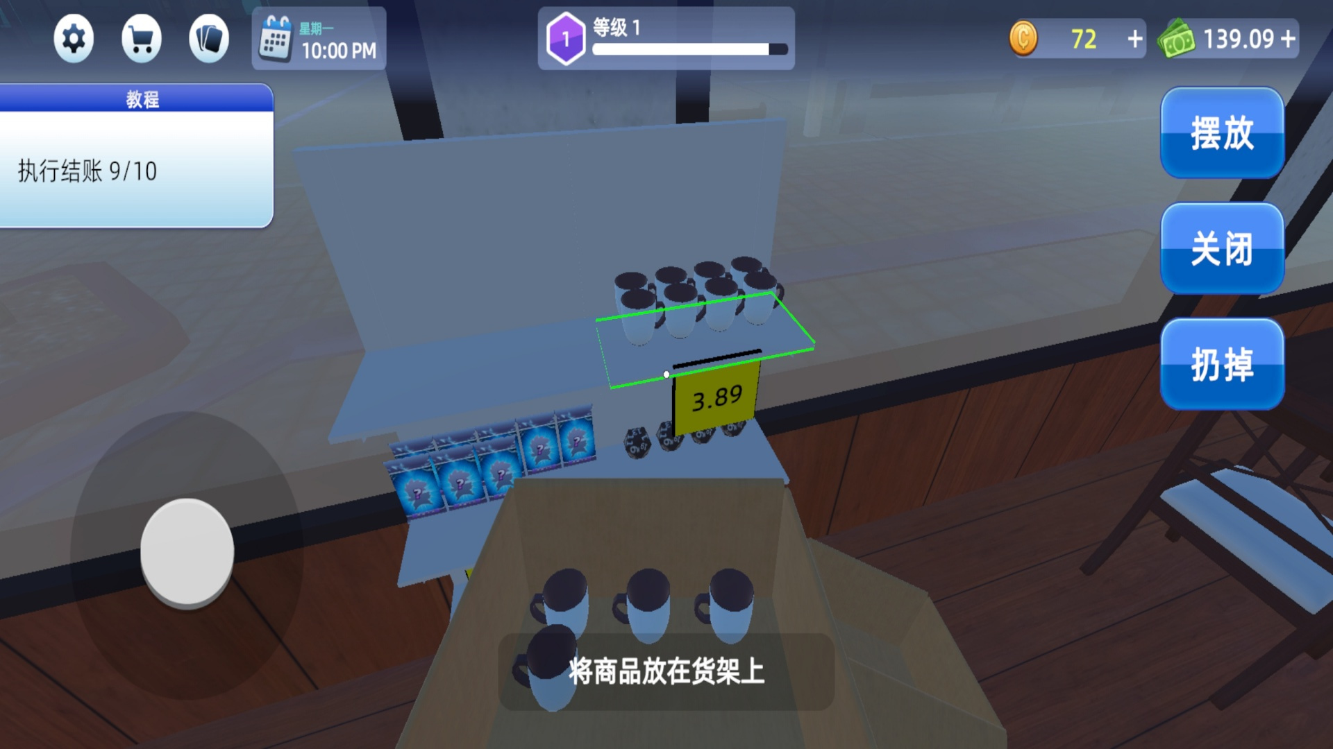 小小世界经营手机版