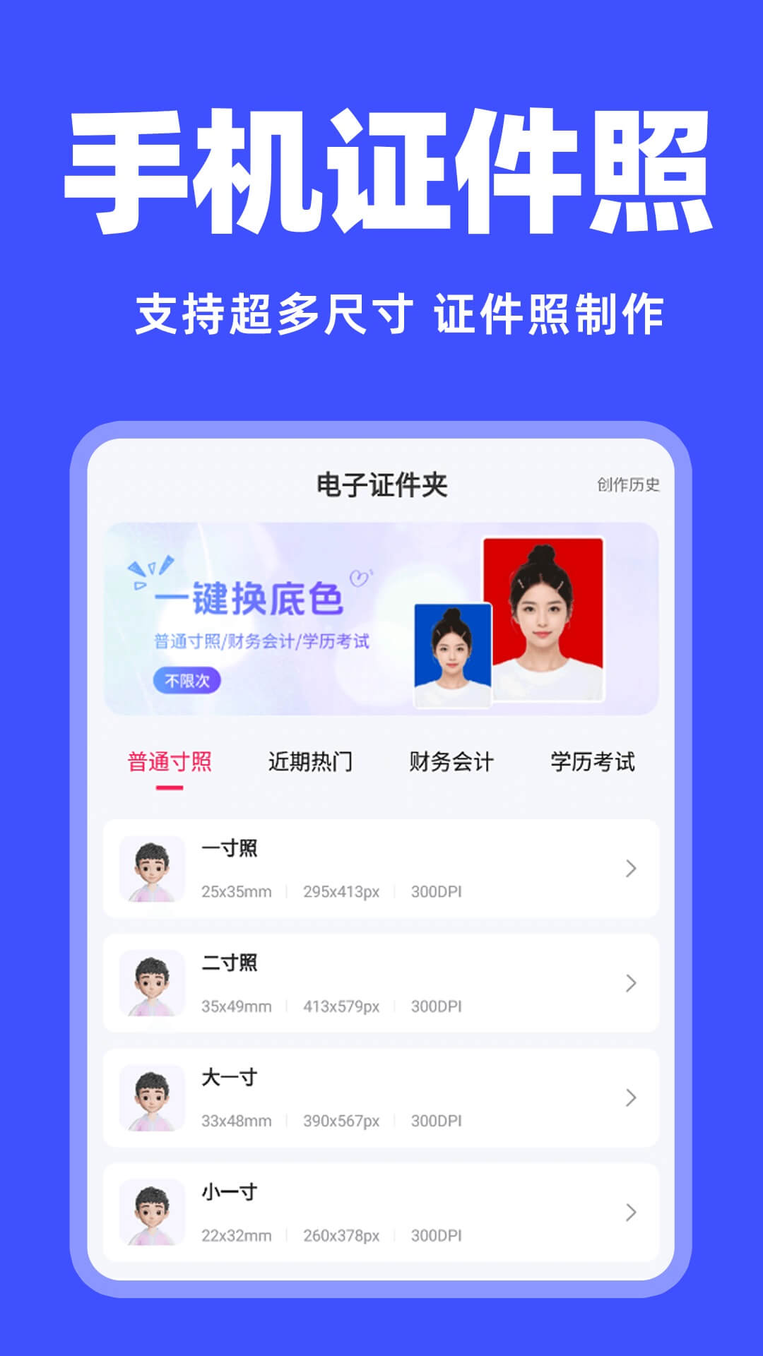 免费电子证件夹app图1