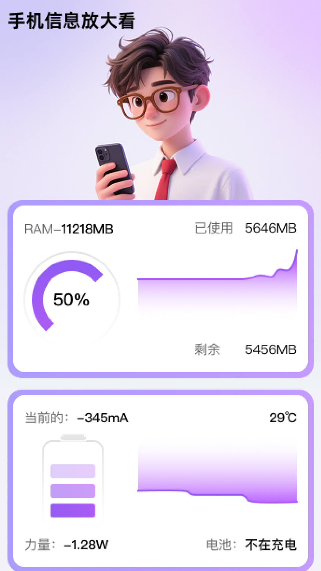 超清大字宝app图4