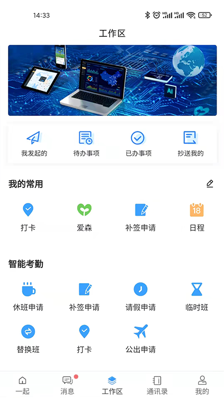 i一起app