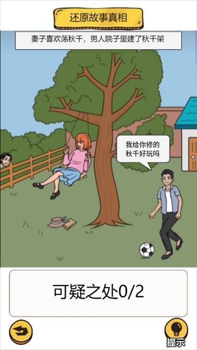 找老六手游