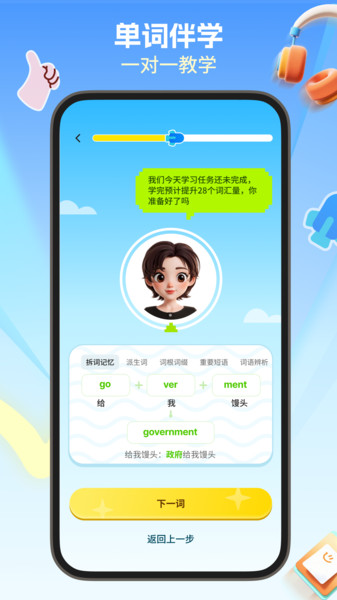 鲸鱼星单词app图1