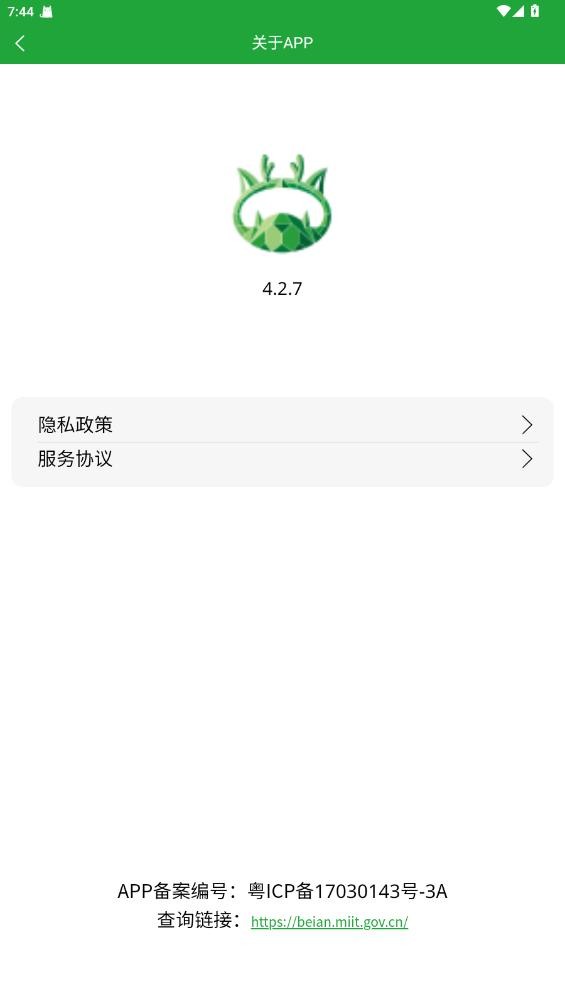 宝塔面板app图1