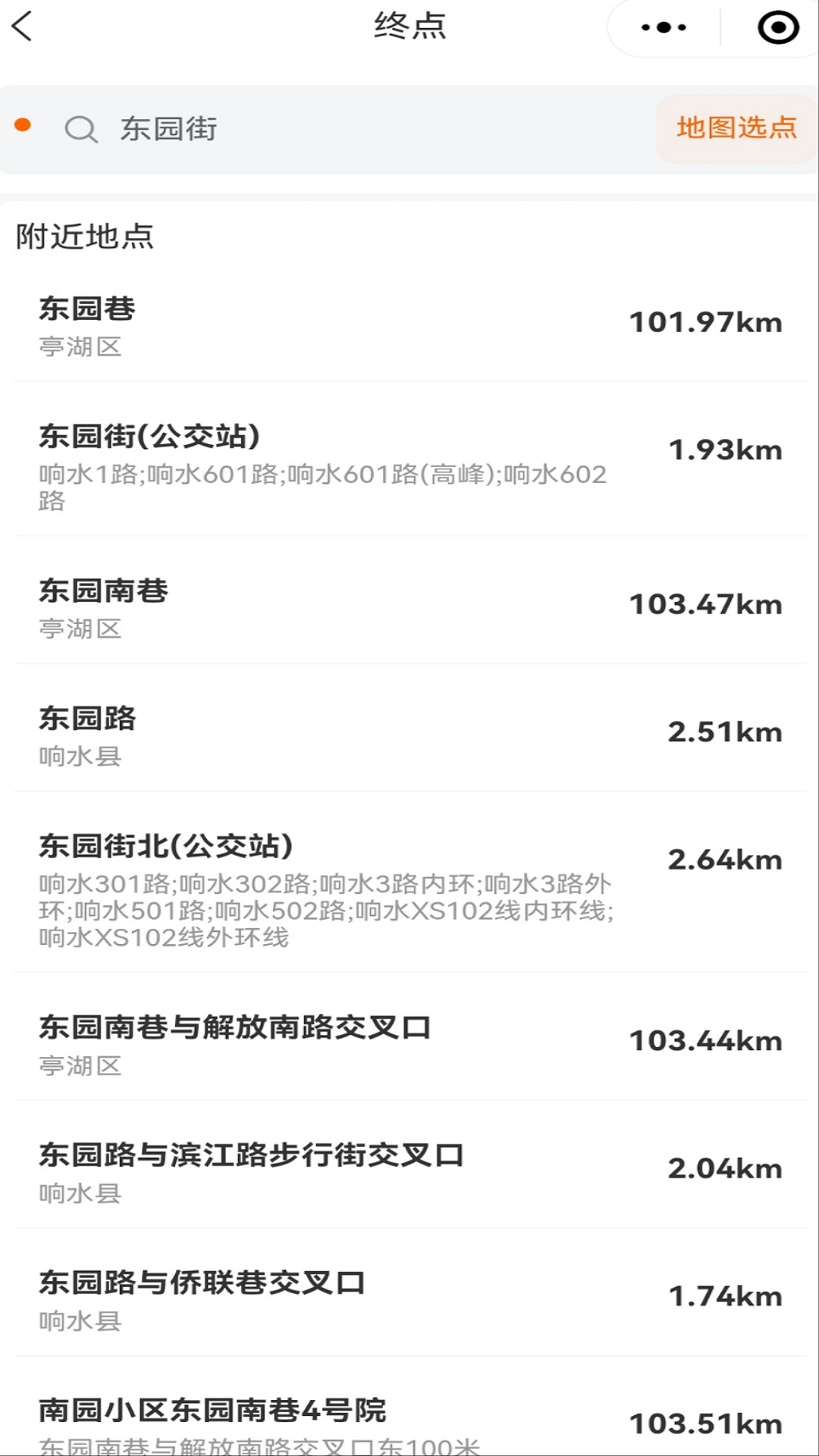 呼行安卓版图2