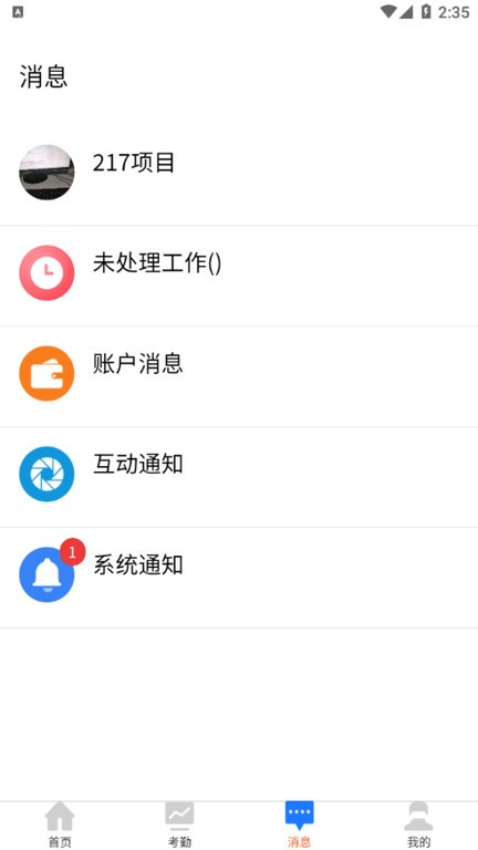 华夏农工app