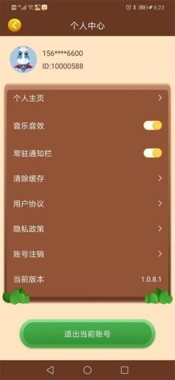 我的亿万庄园游戏图1
