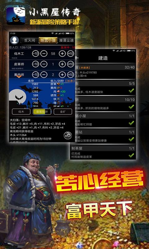 小黑屋传奇图1