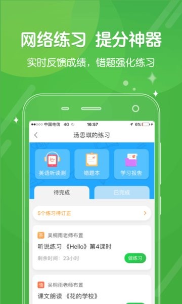 向上网app图2