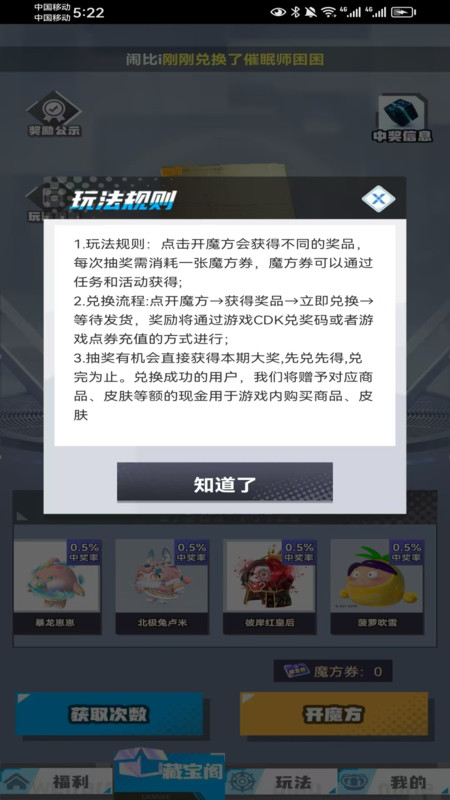 换肤自由软件图2