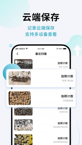 AI闪兔扫描王app