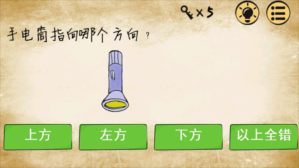 最囧游戏图2