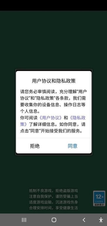 逗萌消消乐图1