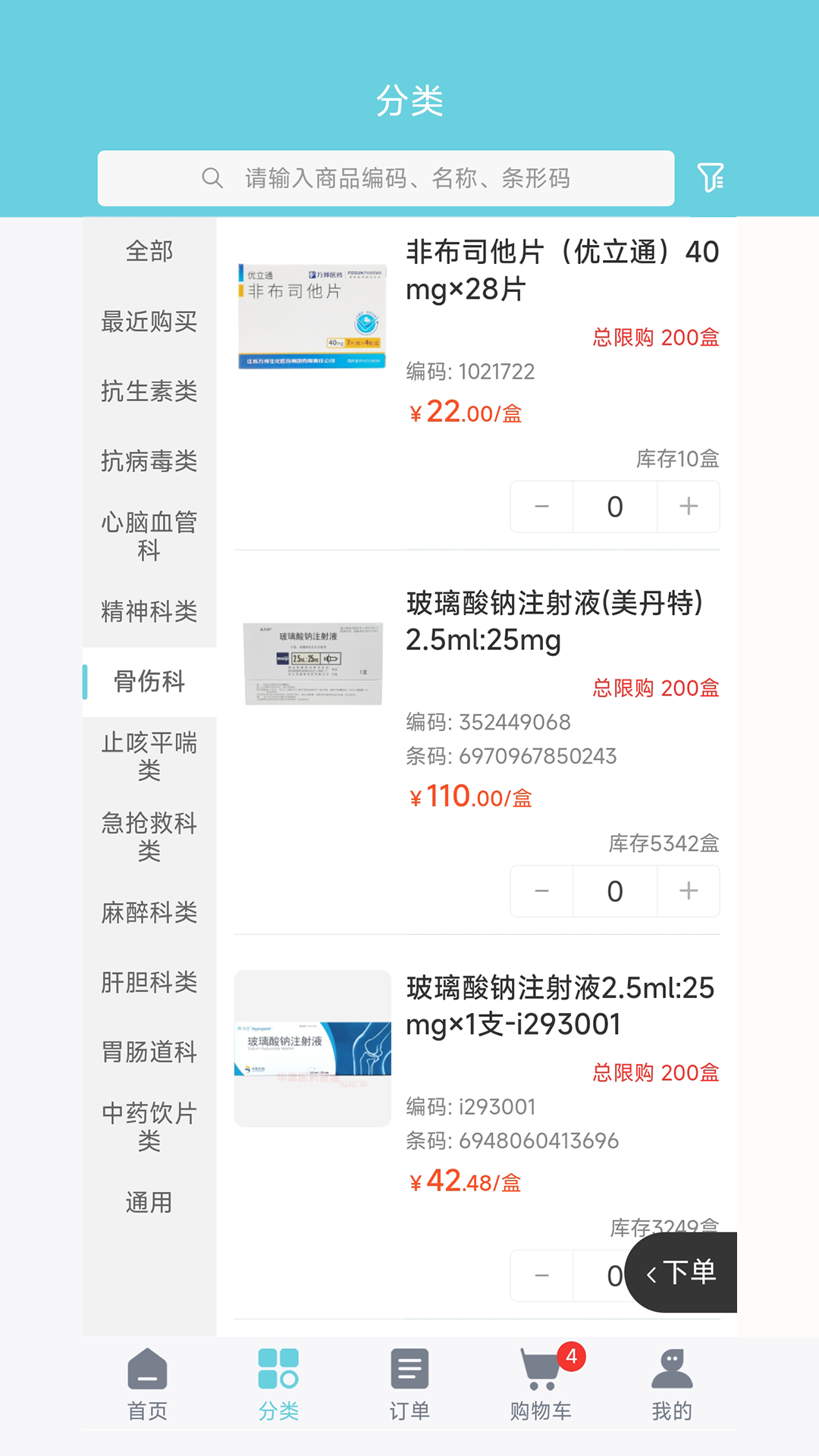 找好药手机版图3