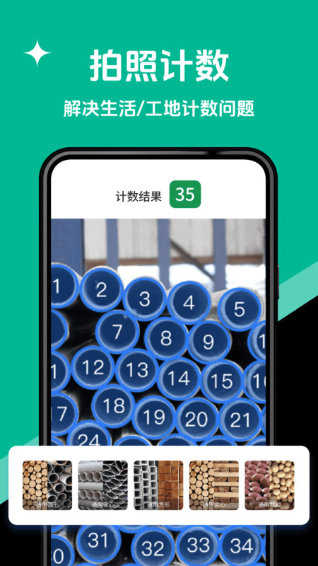 全能扫描盒子软件图2