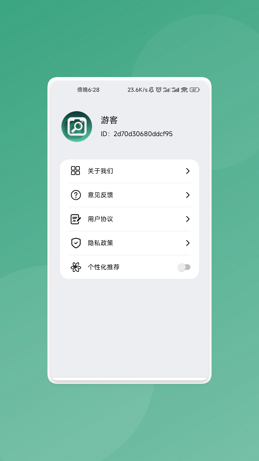福象扫描精灵app图2