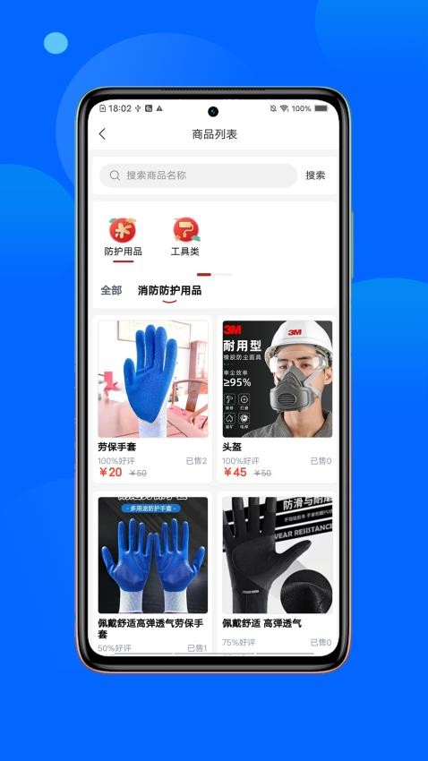咸小招app图3