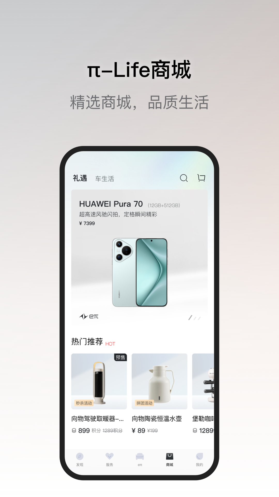 东风奕派官网版图2