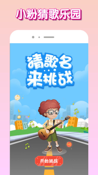 小粉app图4