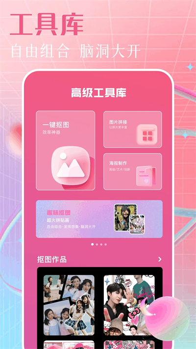 Picsart美易修图app