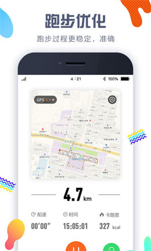 嘀嗒计步器app图4