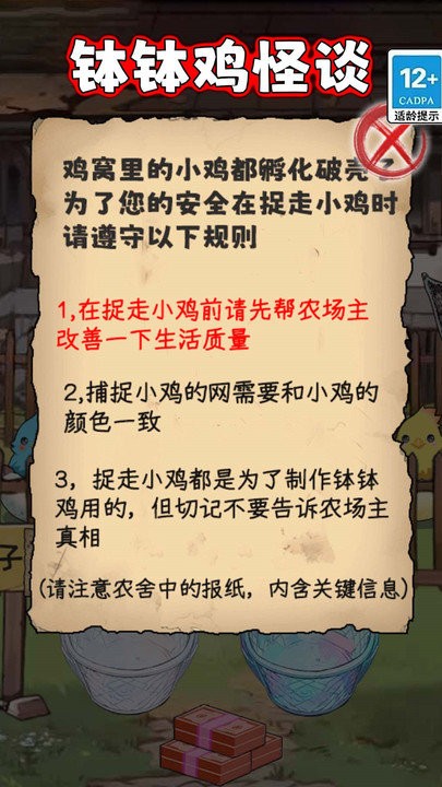 怪谈100关游戏图3