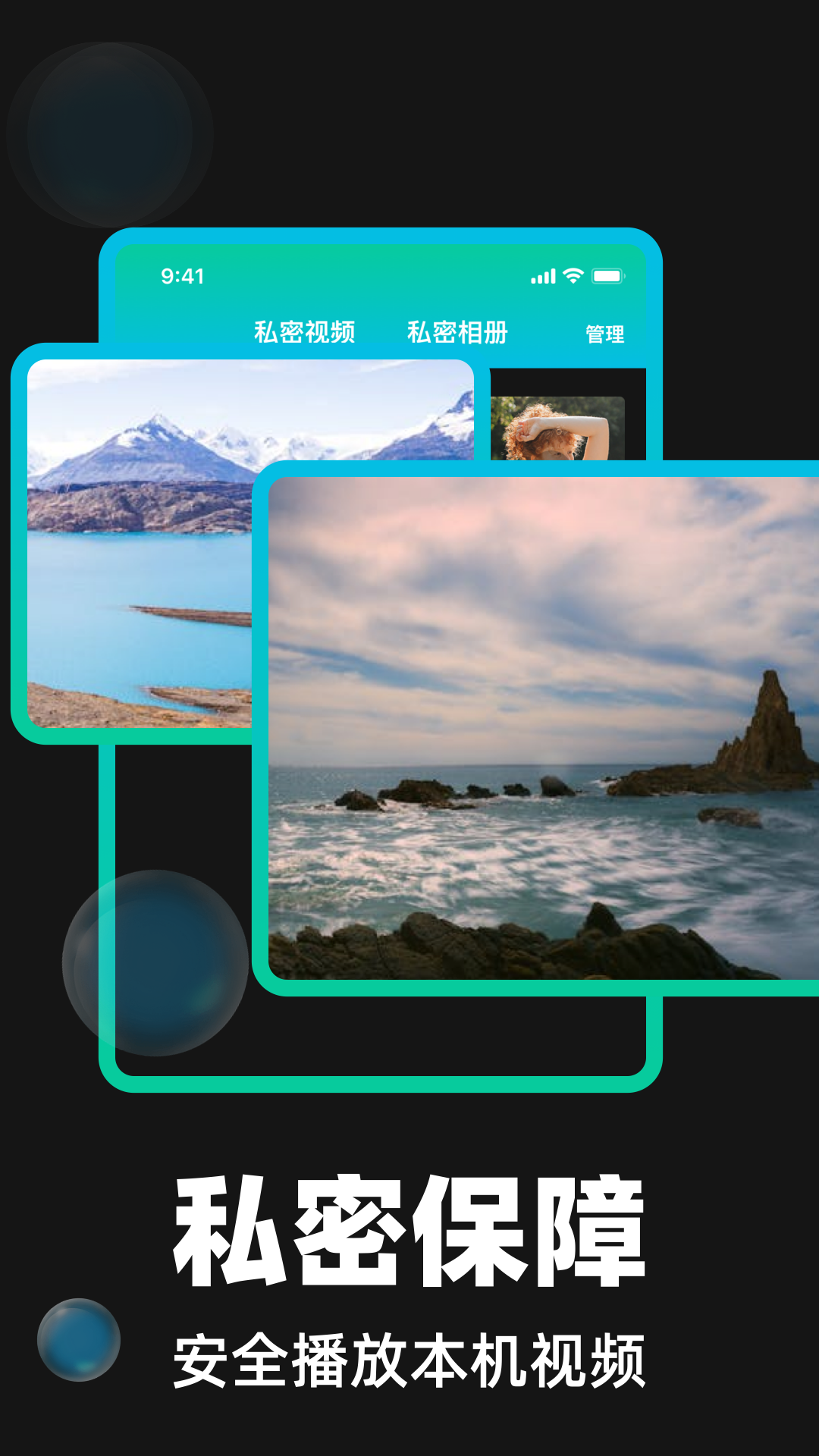 隐藏应用隐空间软件图3