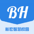 彬宏智慧校园app图标