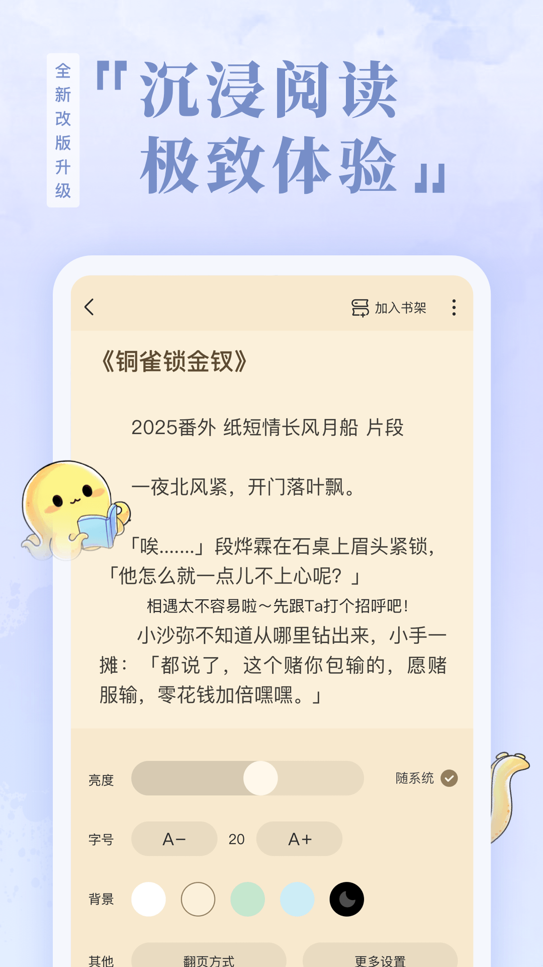 椿和app
