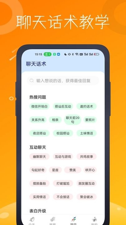 心光安卓版图1
