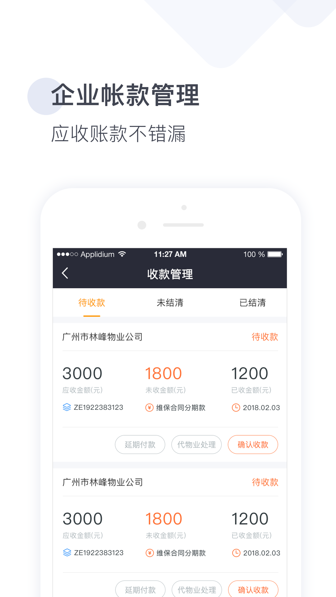 梯易行app