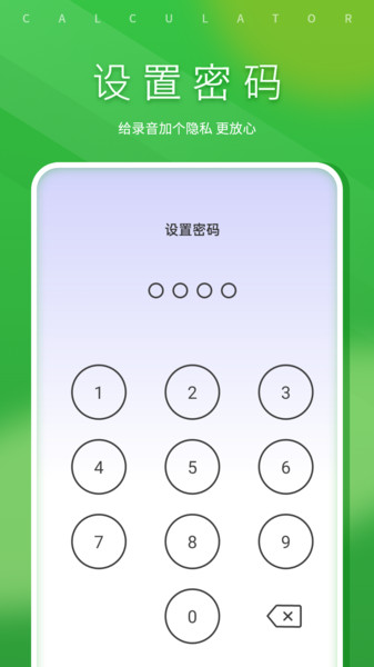 录音视频手机安卓版图1