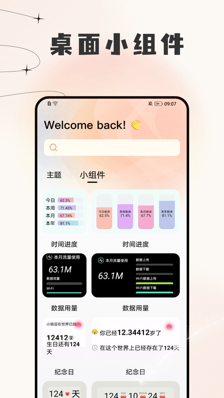 岛遇壁纸app