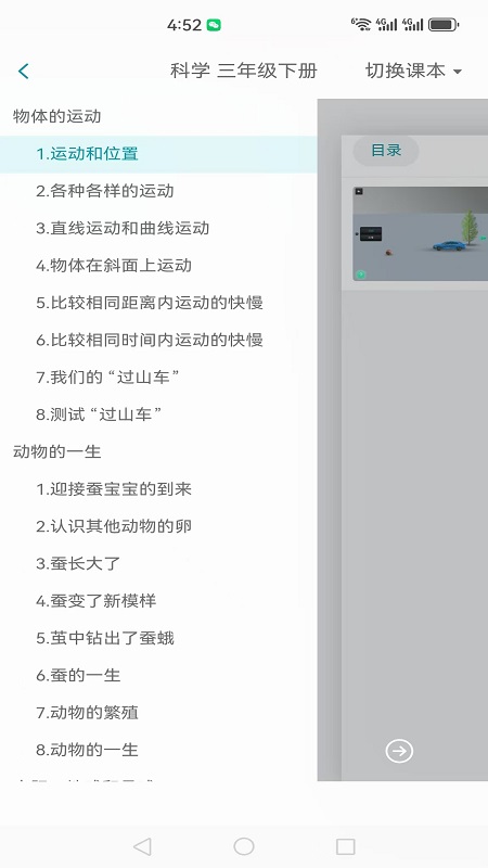 仿真实验平台官网版图1