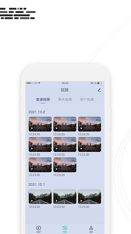 行车监控app图1