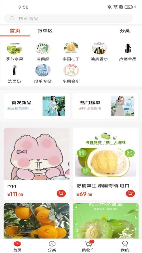 富创联盟app