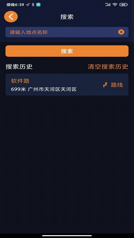 春芽地图视障版app图2
